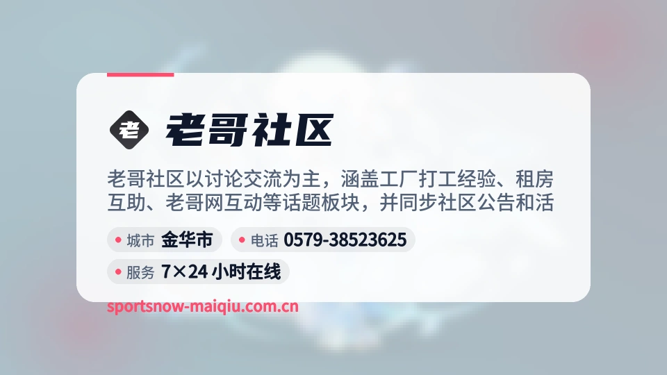 老哥社区介绍